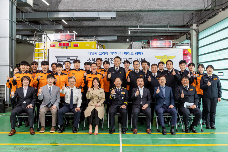 캐딜락_안전 경고등 기부_단체사진