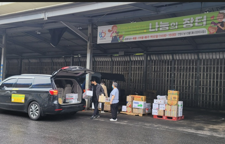 안양시 농수산물도매시장 나눔장터