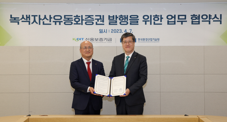 신용보증기금