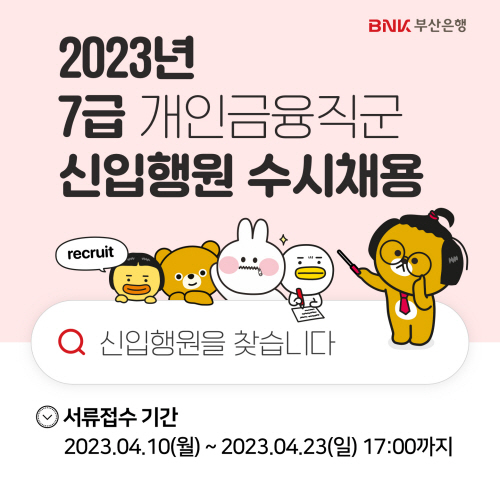 부산은행