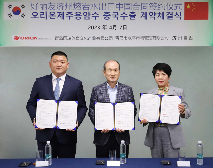 제주용암수