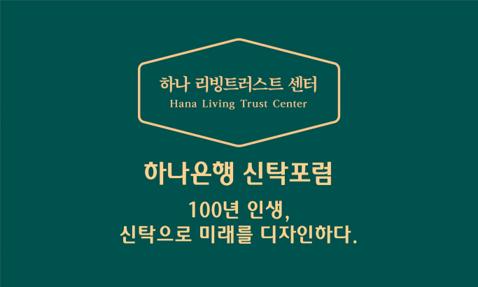 하나은행