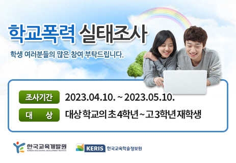 경기도교육청