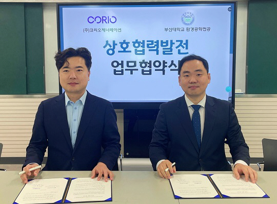 코리오-부산대 환경공학전공, 해상풍력 지역 인재 육성 업무협