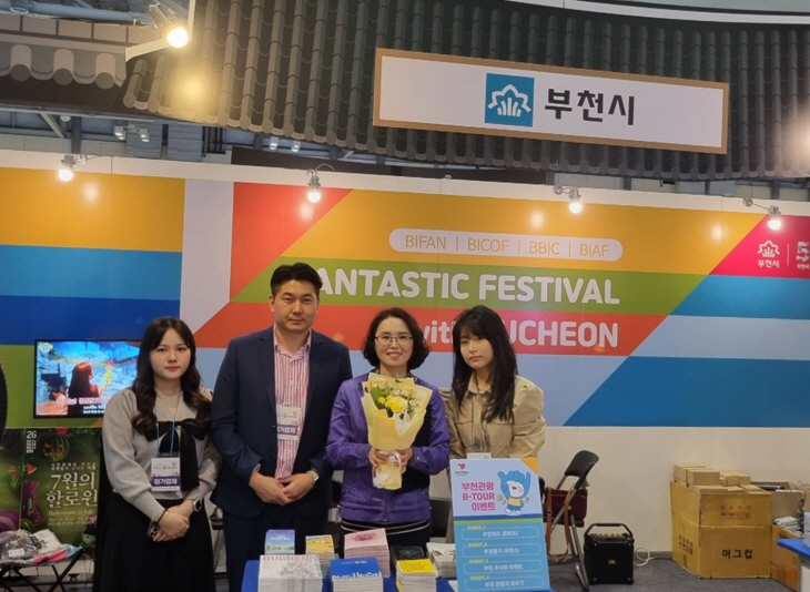 부천시 대한민국 대표 축제박람회 부천홍보관 운영 현장