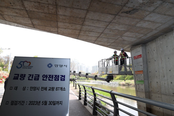 최대호 안양시장 10일 평촌신도시 내비산교 현장 점검