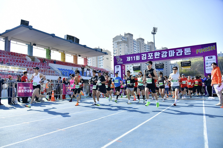제11회 김포한강마라톤대회 현장