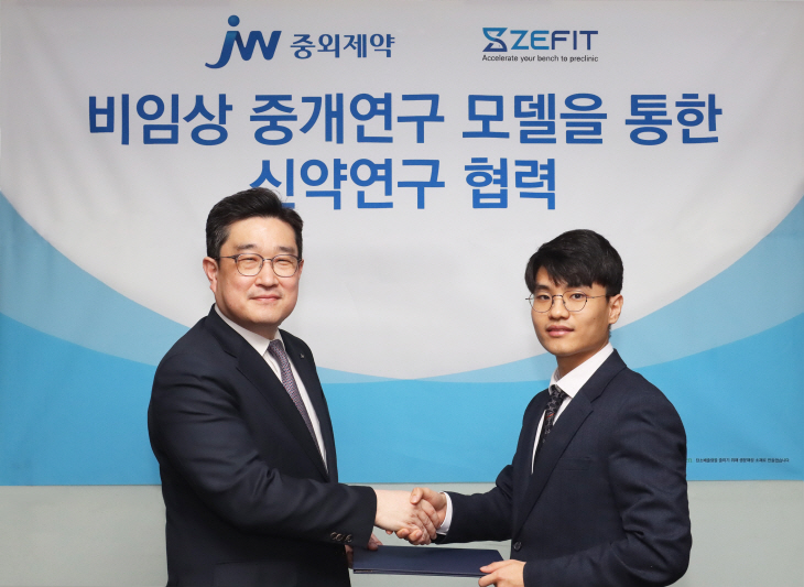 JW중외제약 제핏