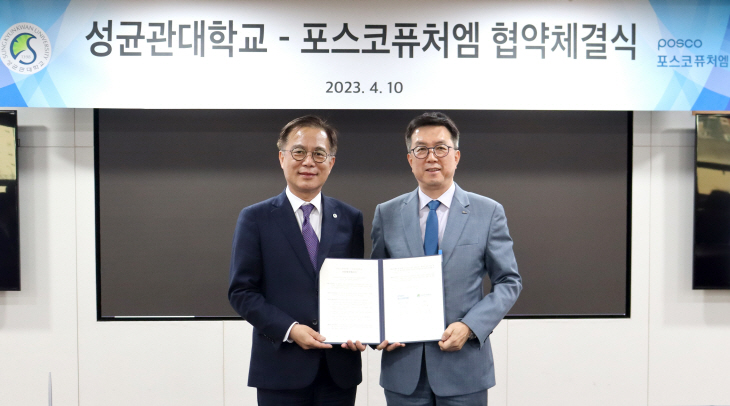 포스코퓨처엠