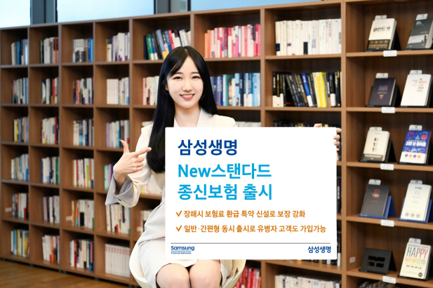 삼성생명