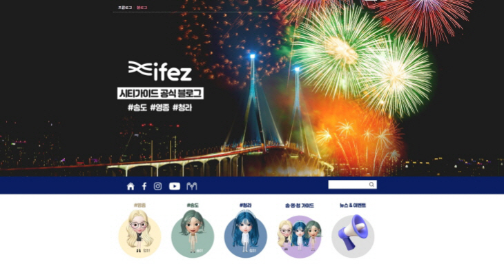 [크기변환]230411 관련 사진(IFEZ 관광맛집 블로그)