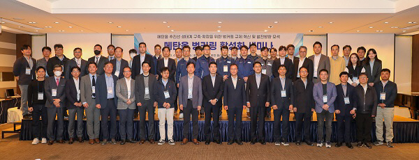 울산항만공사, 메탄올 벙커링 활성화 세미나 개최
