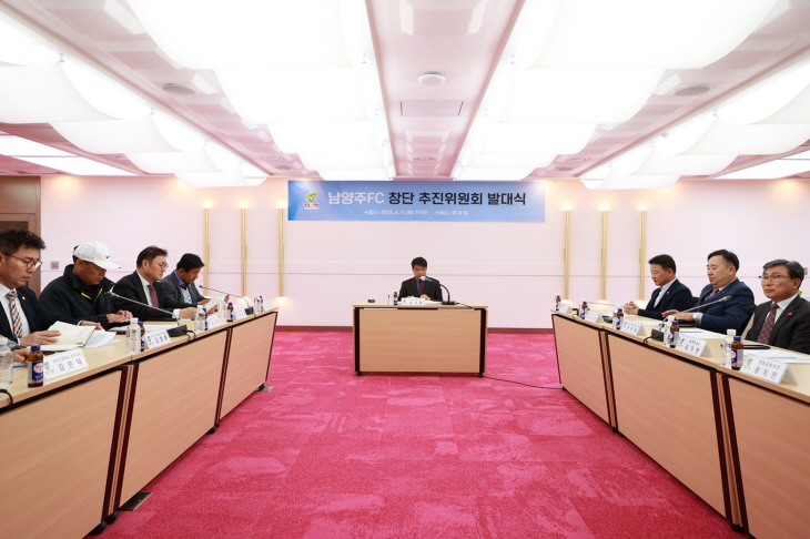 남양주시민 축구단 남양주FC 창단 추진위원회 11일 출범