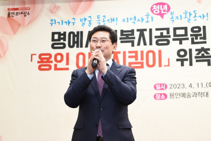 용인