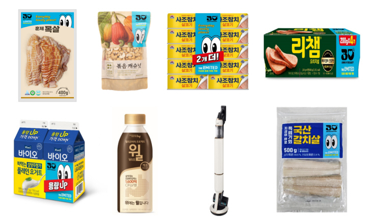 보도자료 상품 모음 사진