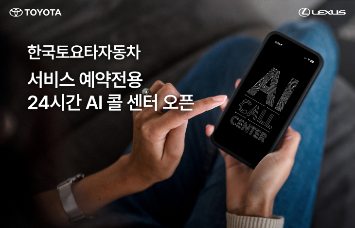 [사진자료] 한국토요타자동차