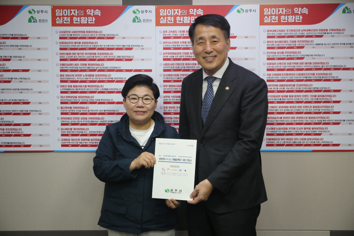 임이자 의원, 산업부차관에 ‘상주시 이차전지 클러스터 조성’