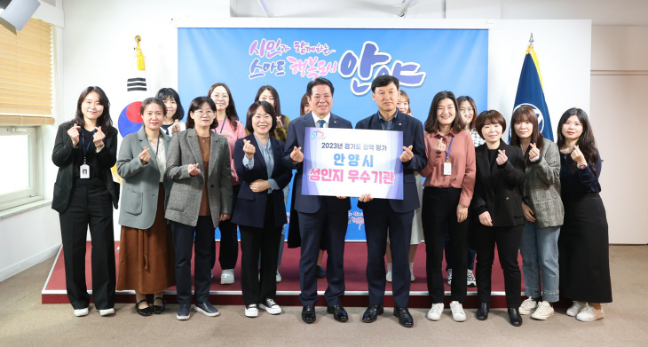 안양시 경기도 성인지 정책 평가 우수기관 선정