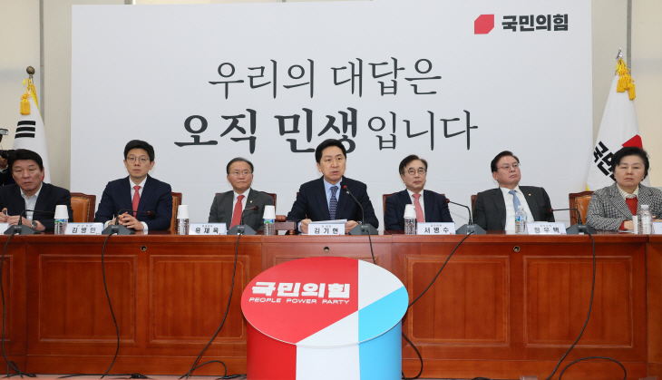 국민의힘 당대표 및 최고위원·중진의원 연석회의