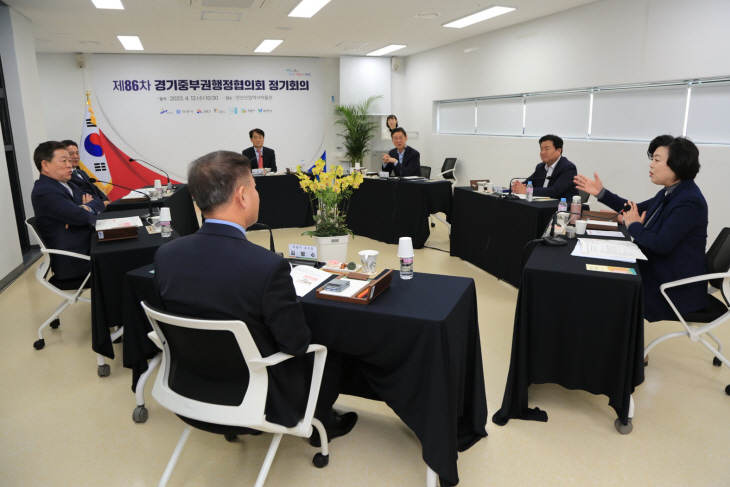 안산시 12일 제86차 경기중부권행정협의회 회의 개최