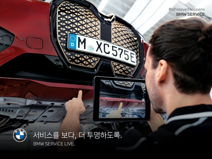 사진-BMW 그룹 코리아