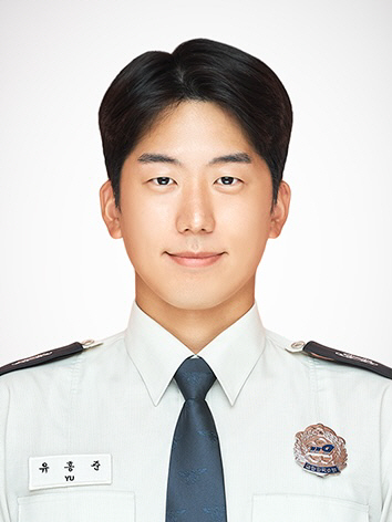 유홍준소방사