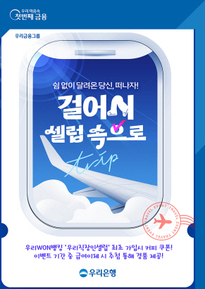 걸어서 셀럽