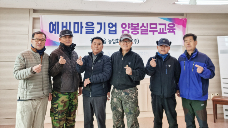꿀벌마을 농업회사법인주식회사