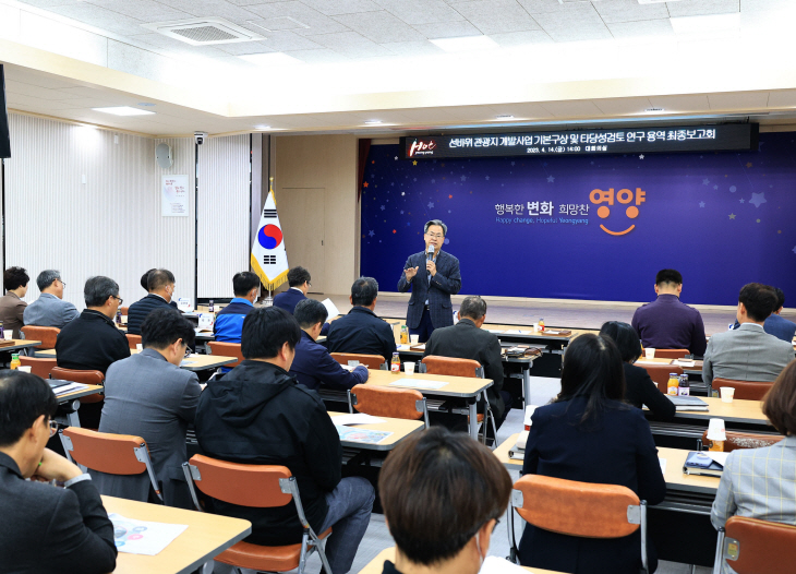 선바위관광지 개발사업 기본구상 최종보고회