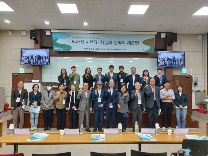 사본 -230408_실학학회 학술대회 단체사진