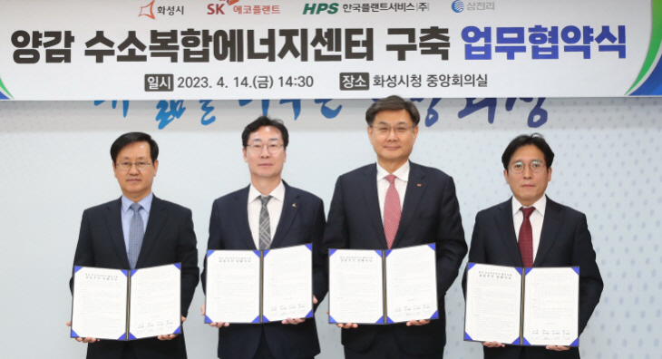 [크기변환]2. 수소복합에너지센터