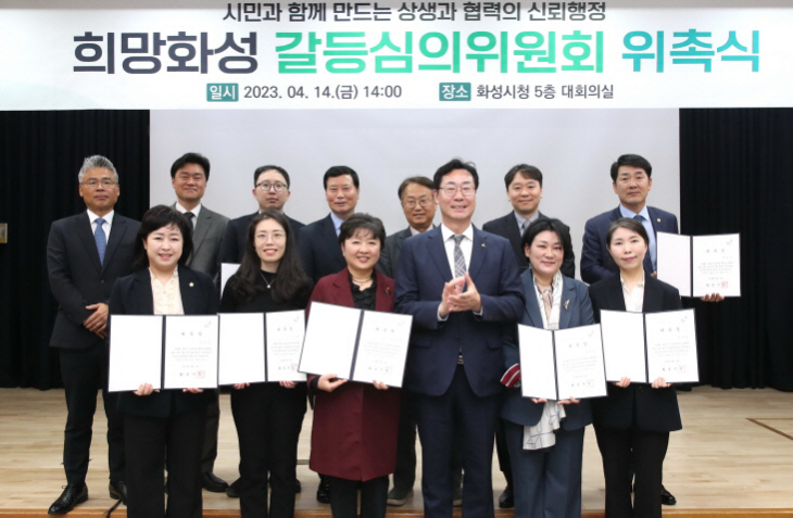 [크기변환]1. 갈등심의위원회