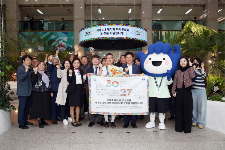 부천시 신동훈씨 영국 런던 마라톤대회 출정식 개최