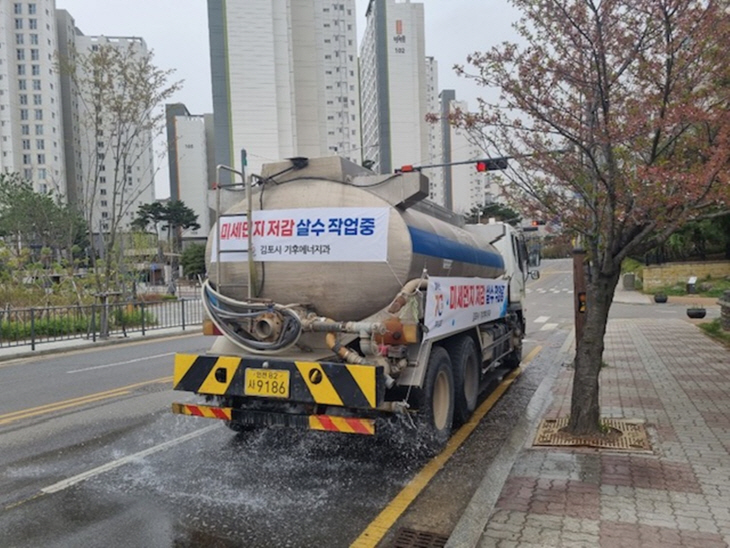 김포시 미세먼지 저감 도로살수차 운행