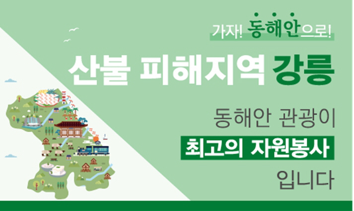 가자 동해안으로_1