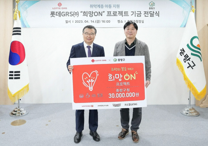 롯데GRS