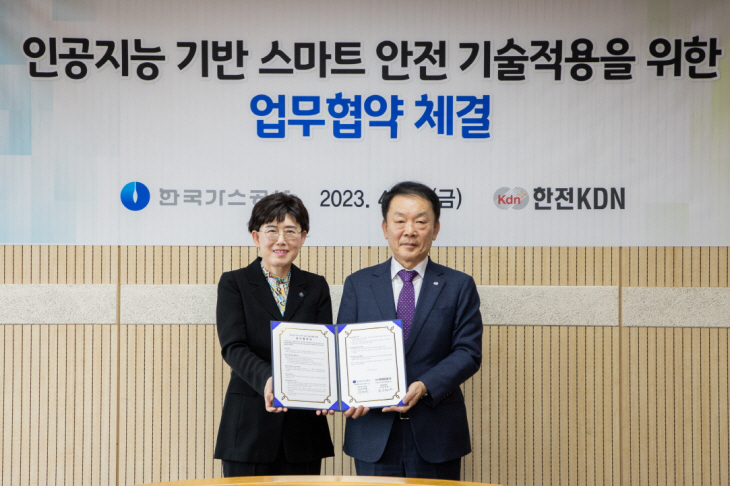 가스공사 ‘인공지능 기반 스마트 안전 기술 적용 협약’