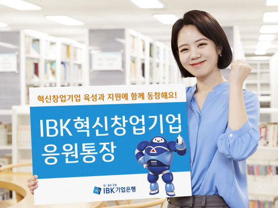 기업은행