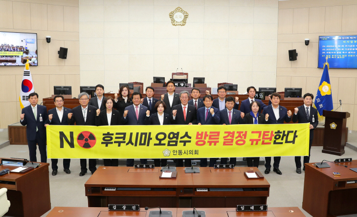일본 후쿠시마 원전 오염수 해양방류 결정 철회 촉구 결의문
