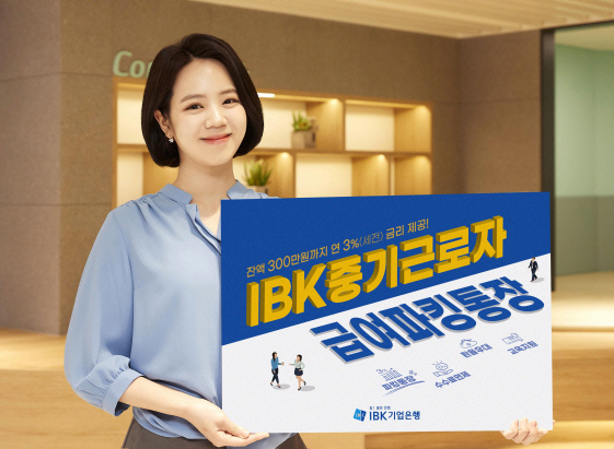 기업은행