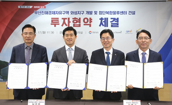 부산진해경자청, 와성지구에 2조 규모 첨단복합물류센터 투자협