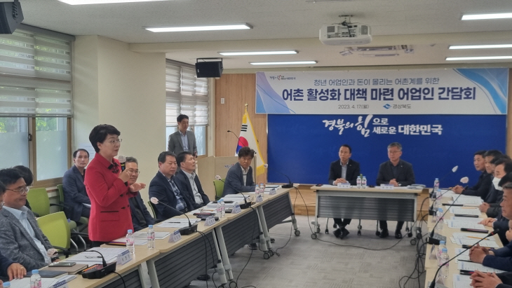 어촌활성화대책간담회
