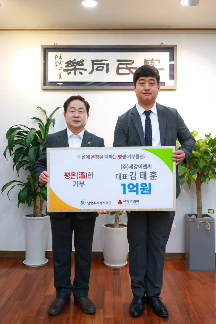 김태훈 ㈜세강이앤씨 대표이사-주광덕 남양주시장