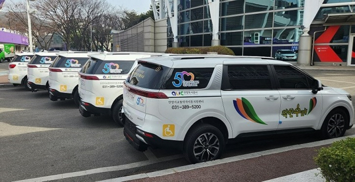 안양도시공사 착한수레