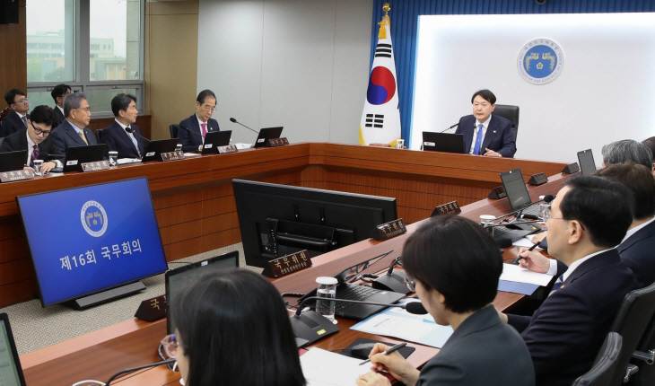 국무회의 주재하는 윤석열 대통령