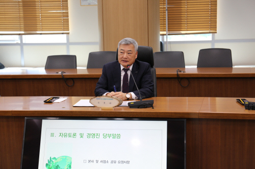사진 3 - 제14차 KOEN 탄소중립추진위원회