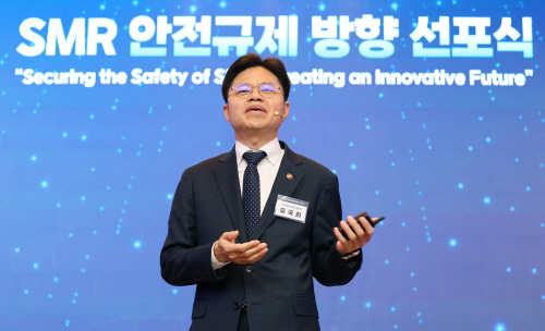 소형모듈원자로 안전규제 방향 선포식