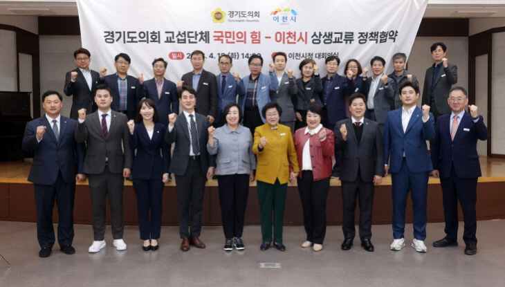 경기도의회