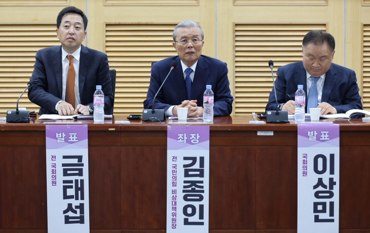 미래 모색 포럼