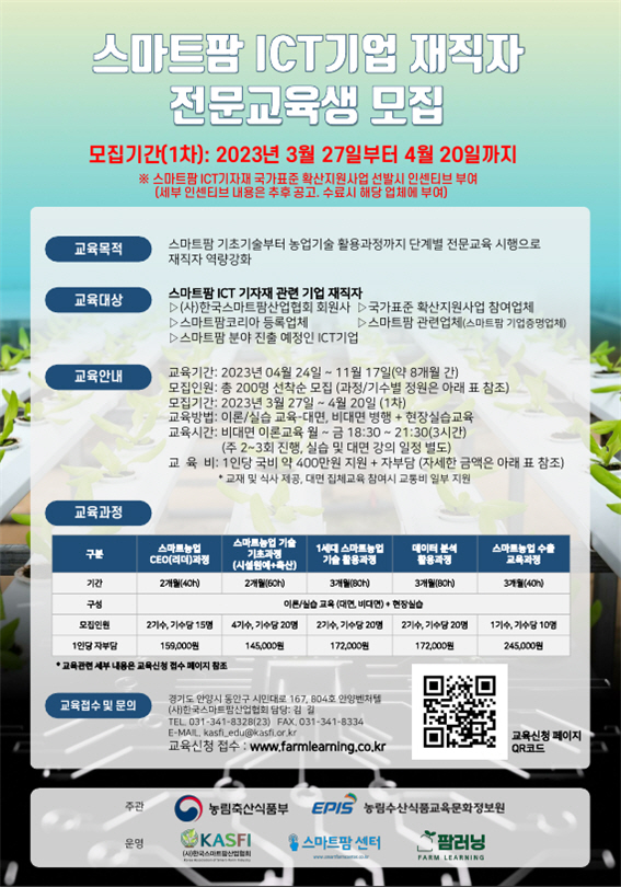 농정원